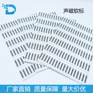 EAS supermarket anti-theft magnetic strip strong adhesive product anti-theft label Dr sound magnetic soft label cosmetics anti-theft alarm sticker