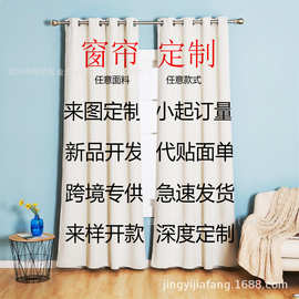 印花窗帘来图定制跨境亚马逊外贸帷幔帘头厨帘高精密遮光绒布仿麻