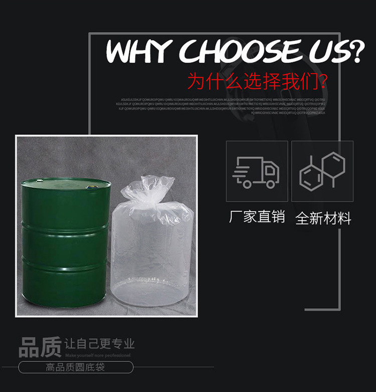 圆底袋4