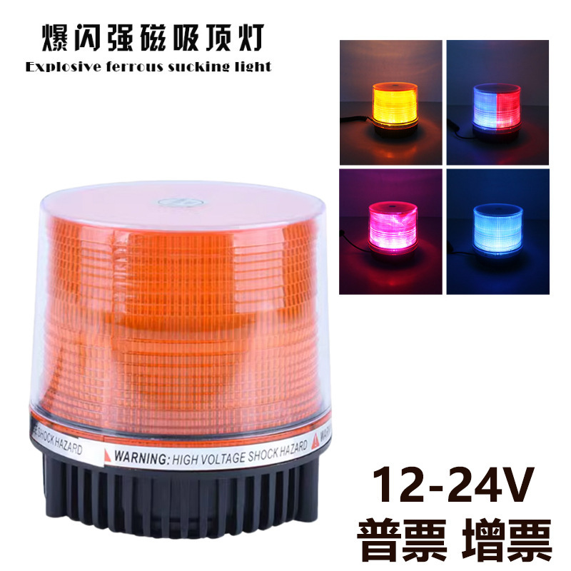 Led Vehicle Warning Light, Flashing High-Brightness Circular Ceiling-Mounted Safety Signal Yellow Strobe Light 12V24V School Bus Light