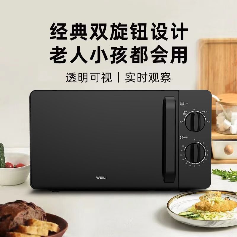 Microwave Oven Household Turntable Type Five-Speed Firepower Easy to Clean Inner Tank Suitable for the Elderly and Children 81 Manufacturers