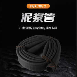 帘线缠绕大口径泥浆管黑色夹布橡胶管打桩机泥浆泵专用输水管软管