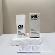 跨境专供对版高质量K18发膜免洗版本护发改善还原剂K18护发素50ml
