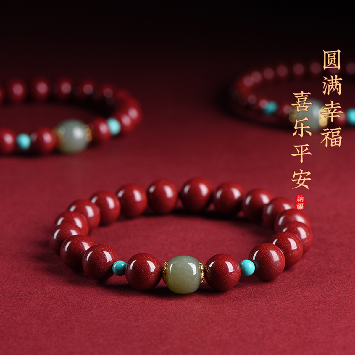 Natural Cinnabar Bracelet for Peace and Good Luck, Original Hetian Jade Fortune Beads, Purple Gold Sand Bracelet for Men and Women in Their Zodiac Year