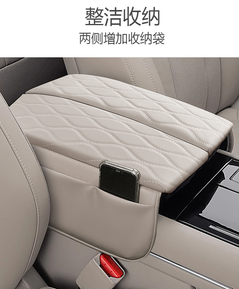 Suitable for 24 AITO M7 armrest box booster pad protective cover storage interior decoration accessories