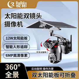 跨境6MP双太阳能摄像头 高清夜视枪球联动低功耗监控Solar camera
