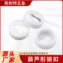 相框连接配件塑料葫芦挂扣 画框暗扣实木框油画隐形平行挂扣配件