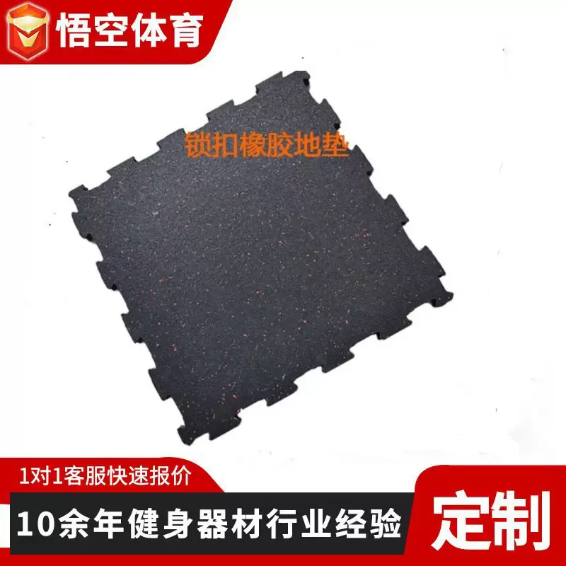 满天星锁扣地垫家用商用减震垫源头厂家直供减震地垫批发