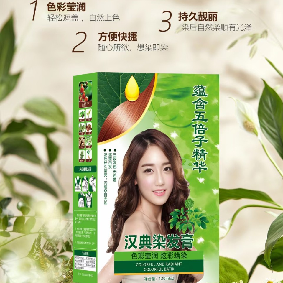 Han Dian tintes para el cabello esencia de cinco veces de color de color de tinta batílica para cubrir el cabello blanco 120ml × 2 herramientas