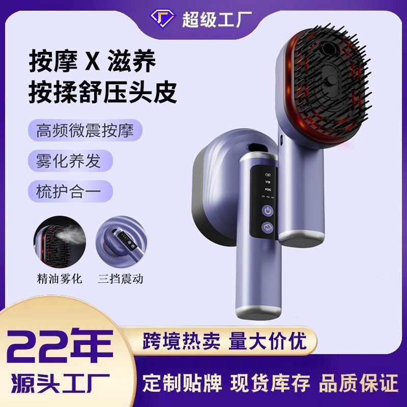跨境新款电动按摩梳家用电动喷雾生发梳头部精油雾化头皮上药仪器|undefined