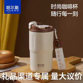 哈尔斯雪顶保温杯马克杯316内胆不锈钢带盖便携咖啡杯水杯随手杯