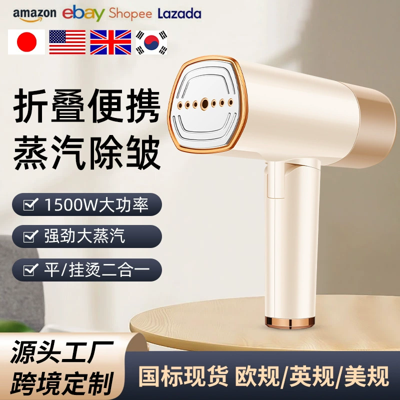 Кросс-бордер dormit portable артефакт Электрический дух борьбы рука рука рука рука рука рука рука висящая маленькая висящая одежда паровой утюг/химии