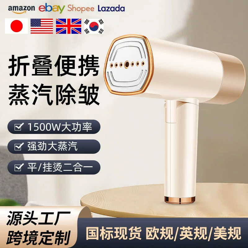 Кросс-бордер dormit portable артефакт Электрический дух борьбы рука рука рука рука рука рука рука висящая маленькая висящая одежда паровой утюг/химии