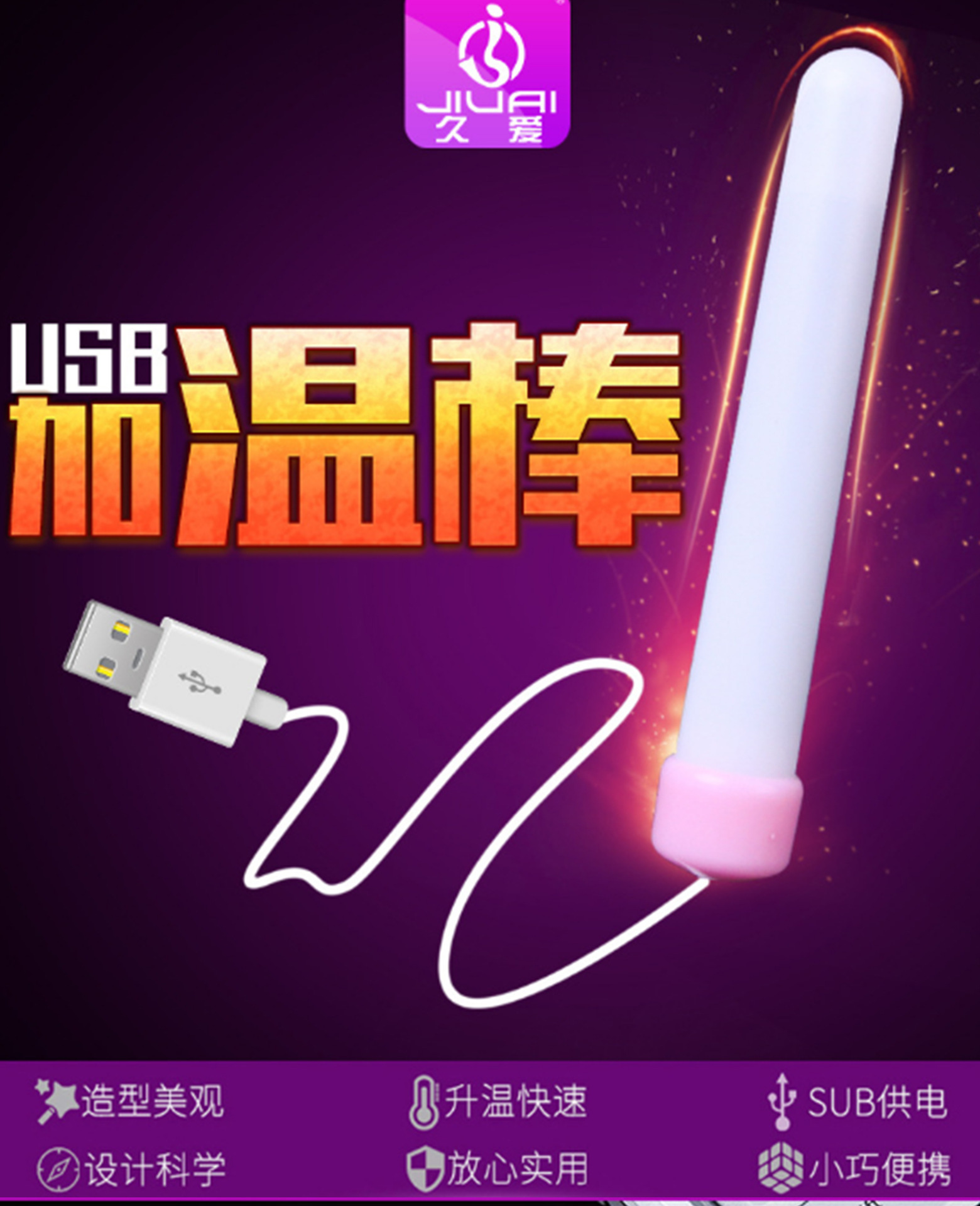 USB Heating Rod for Adult Toys, 10 cm Plastic Warming Wand, White — detail image 1
