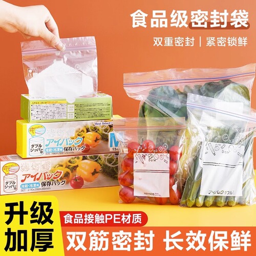 Sealed bag, food-grade fresh-keeping bag, self-sealing bag, plastic sealing bag, thickened household freezer-specific multifunctional refrigerator storage bag