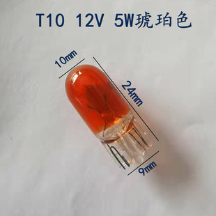 Yellow Car Light Bulb T10 Plug-In Bulb Wy5W 12V5W Width Indicator Light Steering Fender Light Blue White Light