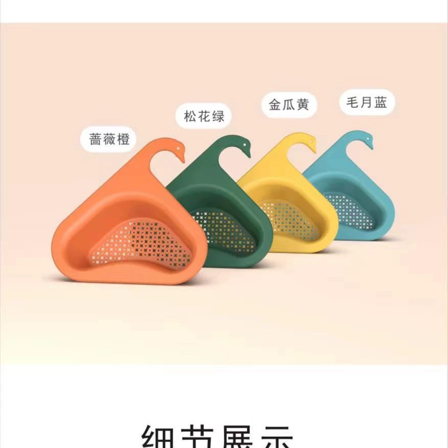 Swan, creative universal drying rack, filter for fruits and vegetables
