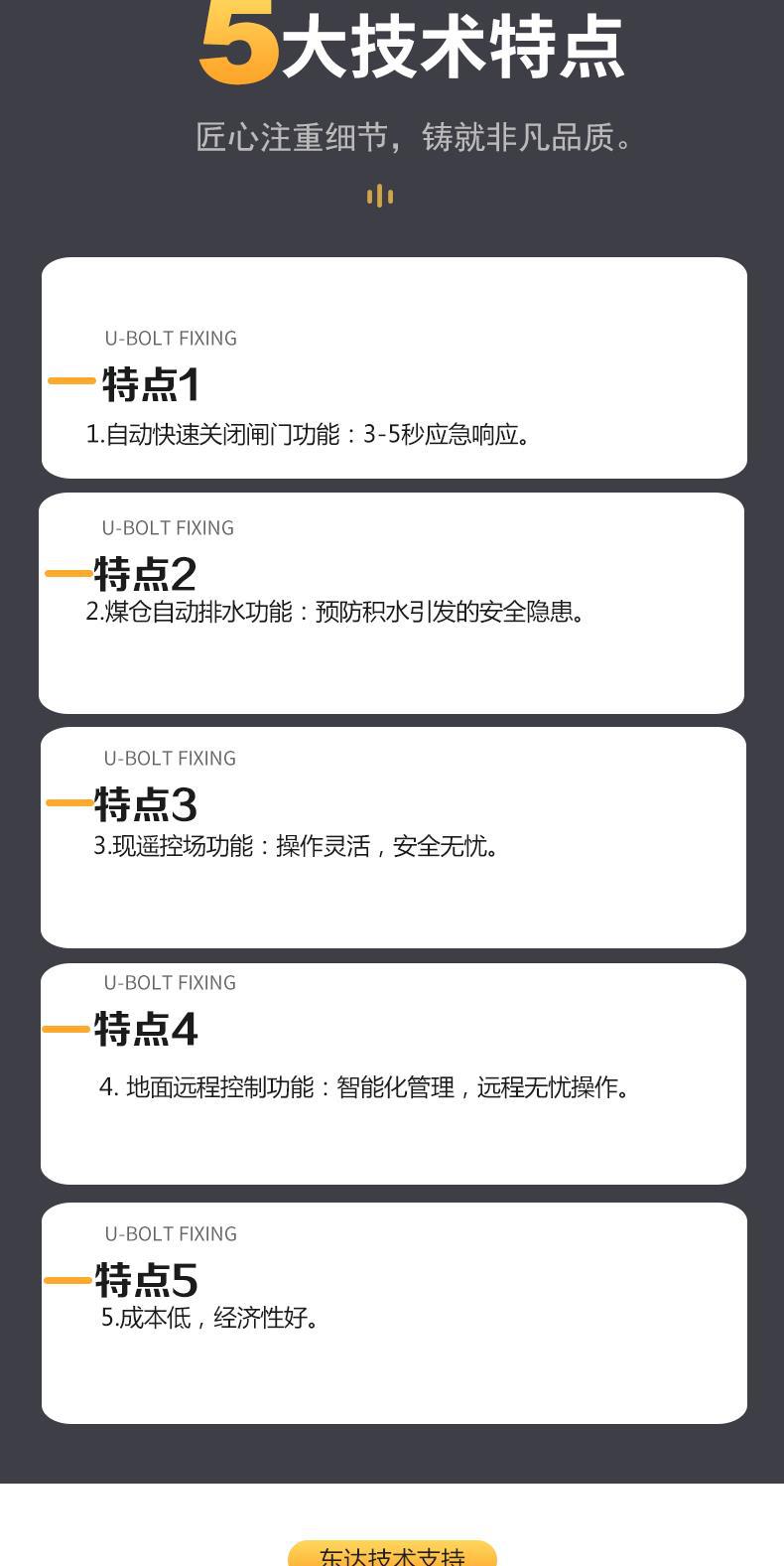 防溃仓给煤机详情 (3)