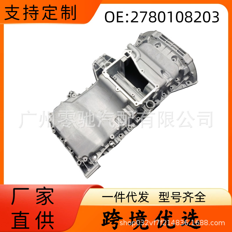 A2780108203 Mercedes-Benz oil dipstick tube M2784.7T engine oil tube accessories A2780108203 Mercedes-Benz oil dipstick tube M2784.7T engine oil tube accessories