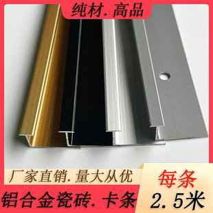 Thickened Tile Wall Anti-Falling Buckle Tile Dry Hanging Anti-Falling I-Shaped Card Edge Strip Positive Corner