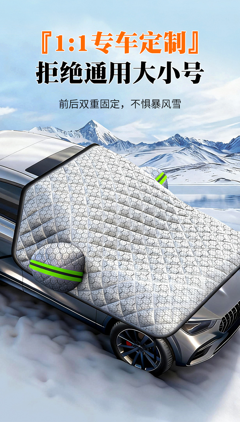 Car Snow Cover, Front Windshield Anti-Freeze Cover, Car Window Cover, Car Cover, Snow-Proof Windshield Cover Cloth, Thickeneded in Winter