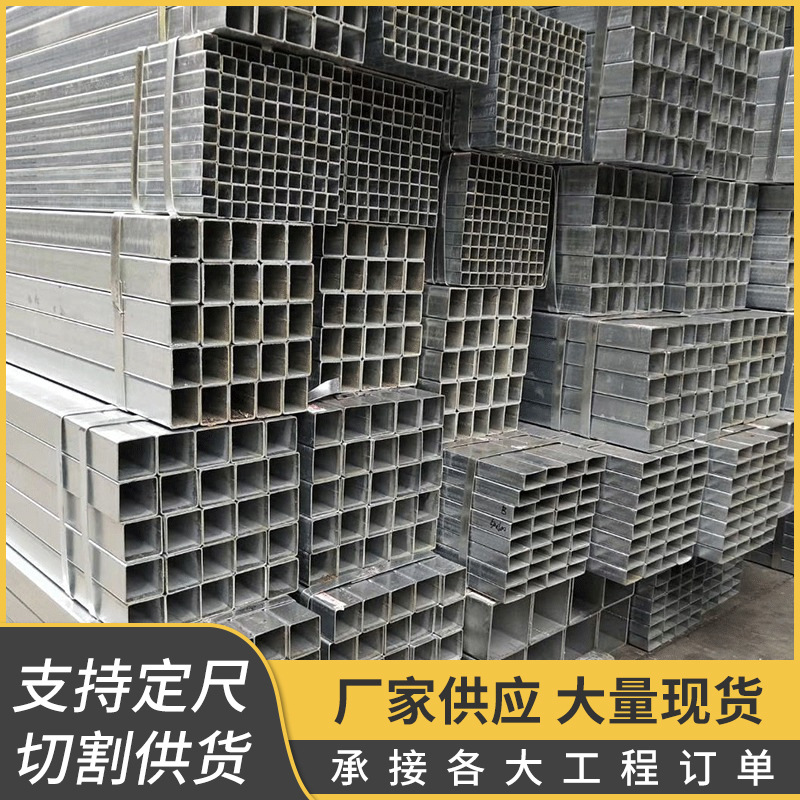 热镀锌方管型材 空心方钢管黑方管 矩形管方通不锈钢方管定尺零切