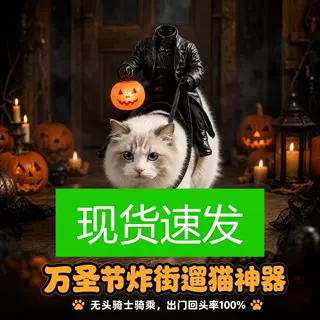 万圣节跨境新 Headless Horseman Cat Costume 无头骑士猫咪服装