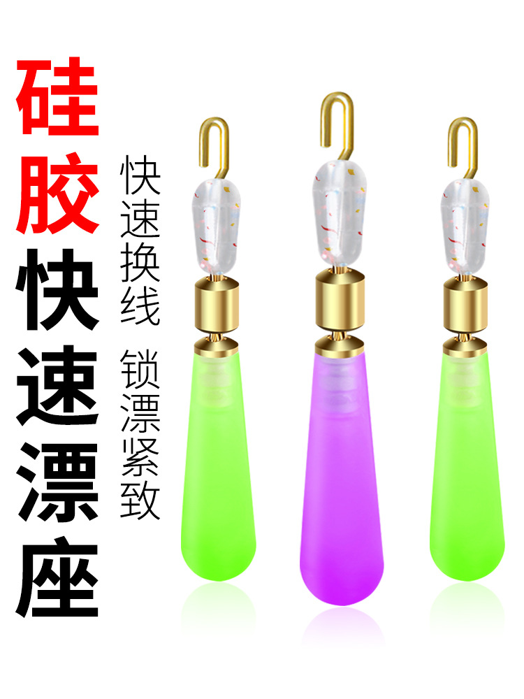Quickly replace the drifting silicone activity sliding