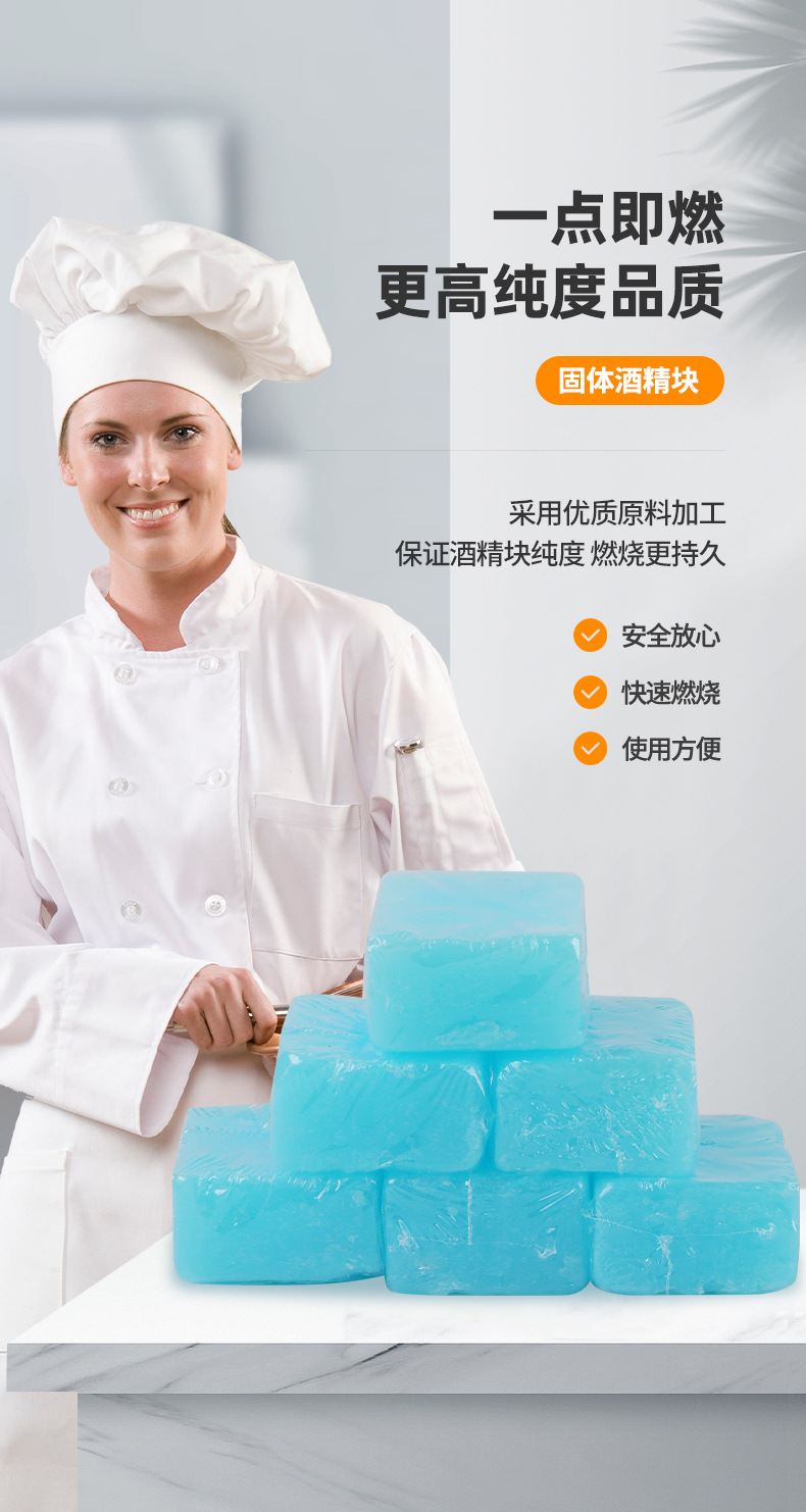 户外野餐烧烤便携助燃酒精蜡