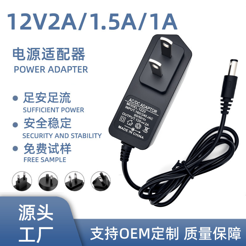 12V2A Power Adapter 1A 1.5A Set-Top Box Router Monitoring Power Cord Water Pump Motor Power Supply 12V2A Power Adapter 1A 1.5A Set-Top Box Router Monitoring Power Cord Water Pump Motor Power Supply