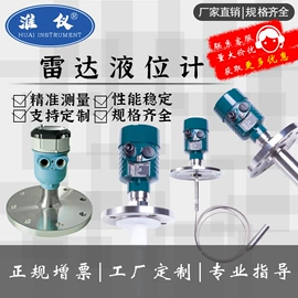 压力表;磁翻板液位计;液位仪表