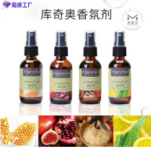 库奇奥香氛挤系列60ml 清新空气美国进口cuccio