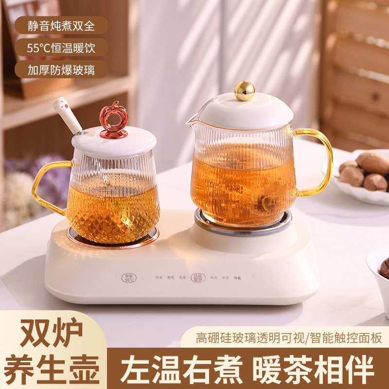 Smart Mini Health Cup Office Split Tea Maker Stewing Scented Tea Boiling Cup High Boron Glass Constant Temperature Gift