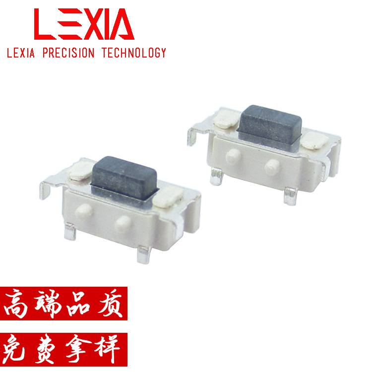 高品质轻触开关 3*6*3.5/4.3侧按贴片黑/白色 带柱 轻触按键开关