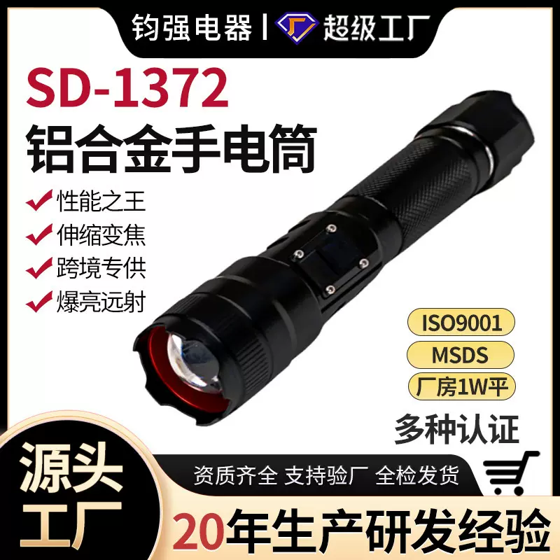 厂家批发户外激光炮便携LED手电筒铝合金手电筒USB充电应急照明