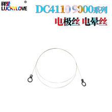 适用施乐DC 9000 1100 D95 D125 D110 D136 电极丝 电晕丝 长寿版