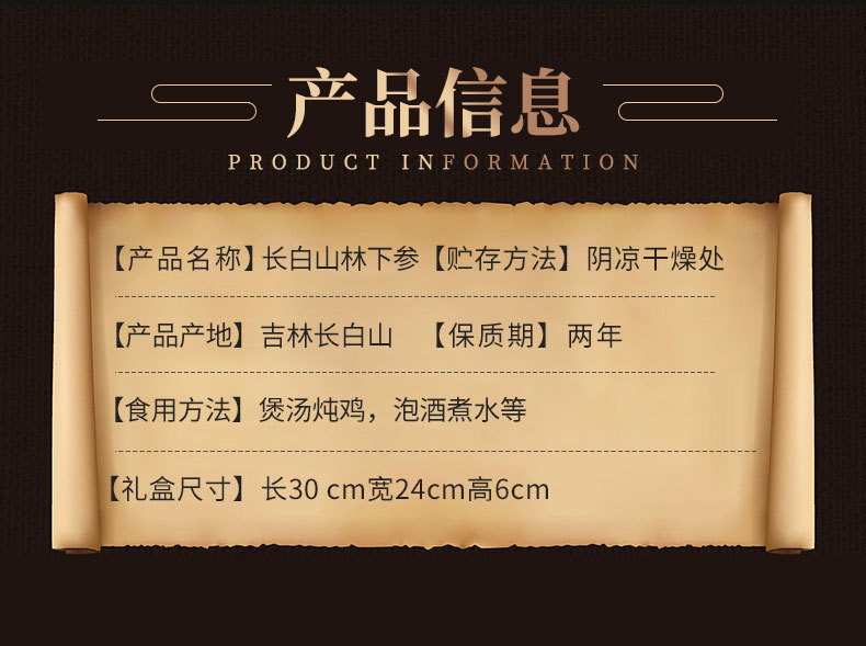 Wild Mountain Ginseng Dried Forest Ginseng Changbai Mountain Northeast Specialty Aged Root for Wine and Soup overview