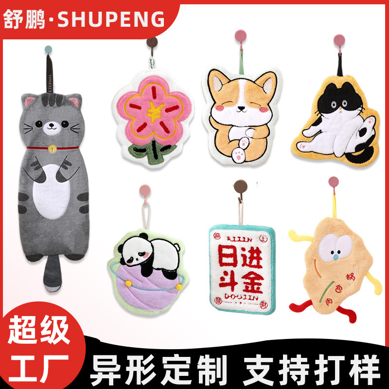 Customized Shaped Hand Towels with Ip Characters, Opening Gifts, Cultural and Creative Promotional Items, Coral Fleece Hangable Bathroom Hand Towels Customized Shaped Hand Towels with Ip Characters, Opening Gifts, Cultural and Creative Promotional Items, Coral Fleece Hangable Bathroom Hand Towels