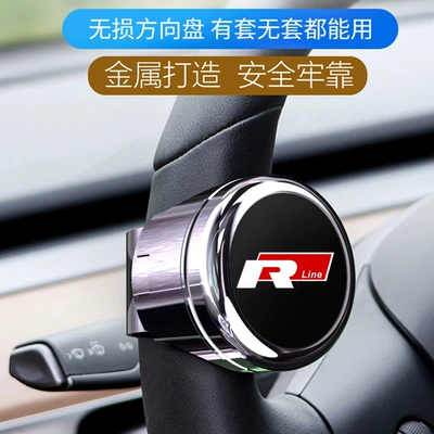 Suitable for Steering Wheel, Steering wheel booster