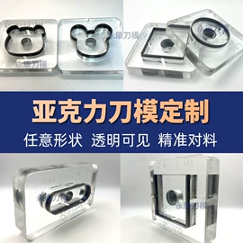 冲压模;皮革加工