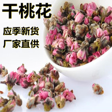 应季新货 新鲜干桃花 花草茶500克/1斤散装 厂家直供 食用休闲茶