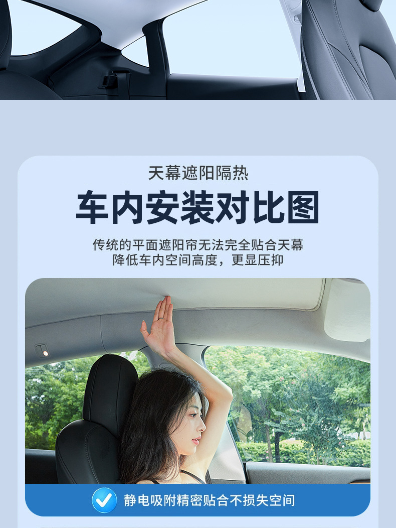 Suitable for Xpeng P7/P7+/Mo3 Suede Electrostatic Adsorption Sunshade Curtain Car Sunroof Sunshade