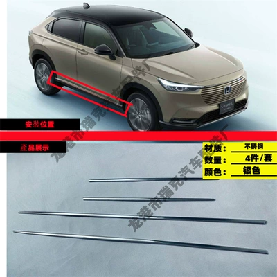 Other Car Modifications | HRV Binzhi Modified Inner and - body-trim-silver