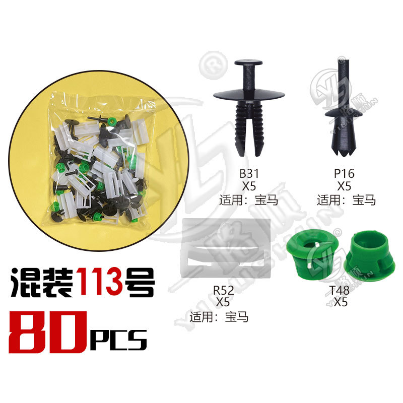 Hebilla mixta clip de plástico hebilla decorativa interior panel de la puerta panel sujetador comúnmente utilizado nylon mezclado traje de clip