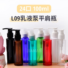ϴ��Һƿ100ml�����������zϴ��Һƿ͸��pet����ƿ���yƷ��Һ��ƿ