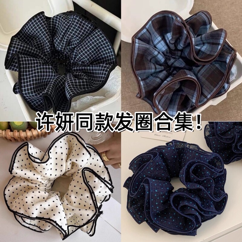 Let Me Shine~Zhao Lusi's Same Style Korean Navy Plaid Four-Layer Hair Tie Hair Rope Hair Ball Hair Accessory Let Me Shine~Zhao Lusi's Same Style Korean Navy Plaid Four-Layer Hair Tie Hair Rope Hair Ball Hair Accessory