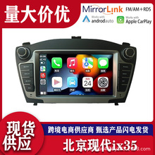 跨境新款现代IX35原车风格专用机车载导航一体机海外版带苹果互联