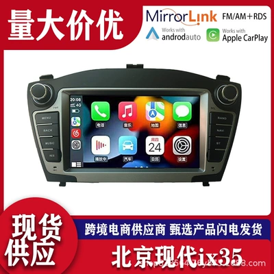 Cross-Border New Modern Ix35 Original Car Style Special Car Navigation All-In-One Machine Overseas Version with Apple Interconnection (DVD Navigation)