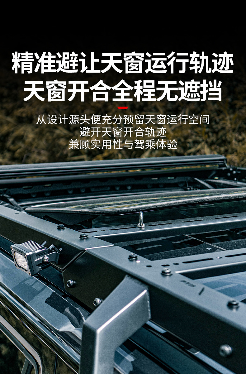23-26 Tank 400 Off-road MK Sharp Hunter Roof Platform Luggage Rack Extension Ladder Meika Modification