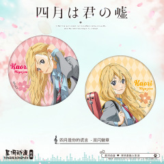 星河アニメ4月はあなたの嘘です。